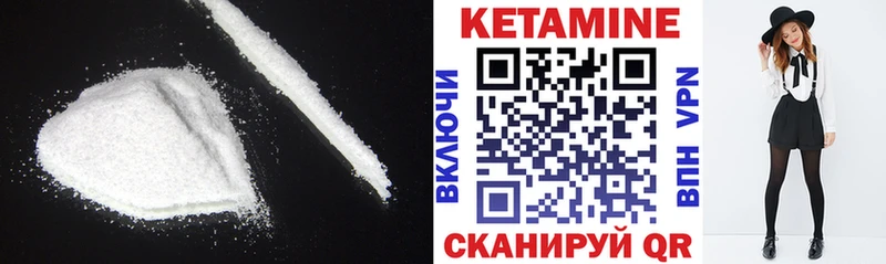 Кетамин VHQ  Купить  Каргат 