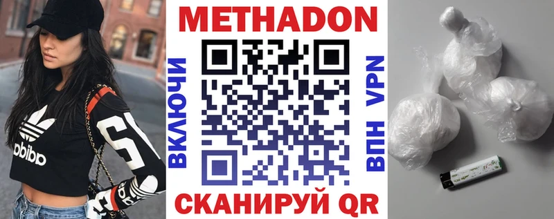 Купить закладки Каргат МЕТАДОН кристалл